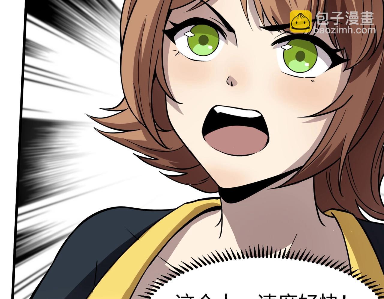 只有我能用召喚術 - 第38章 精神力催眠術？!(1/4) - 3