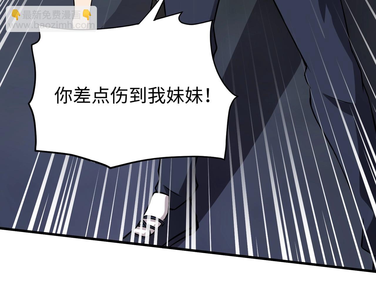 只有我能用召喚術 - 第38章 精神力催眠術？!(1/4) - 7