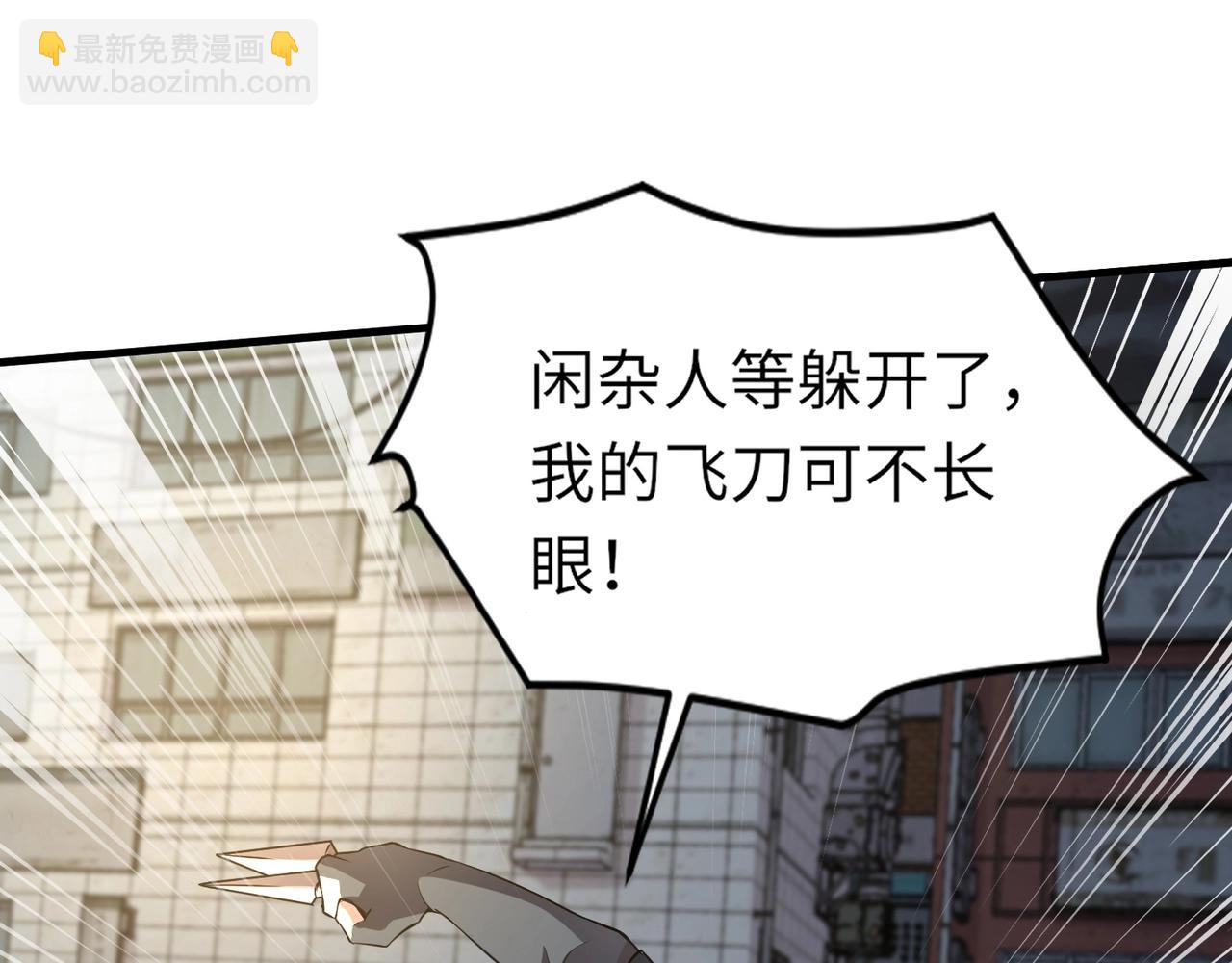 只有我能用召喚術 - 第38章 精神力催眠術？!(1/4) - 1