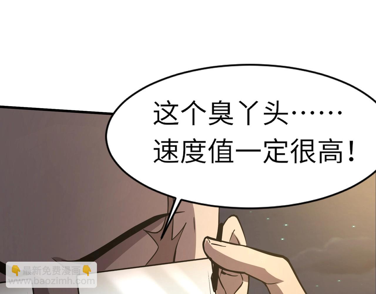 只有我能用召喚術 - 第38章 精神力催眠術？!(2/4) - 6