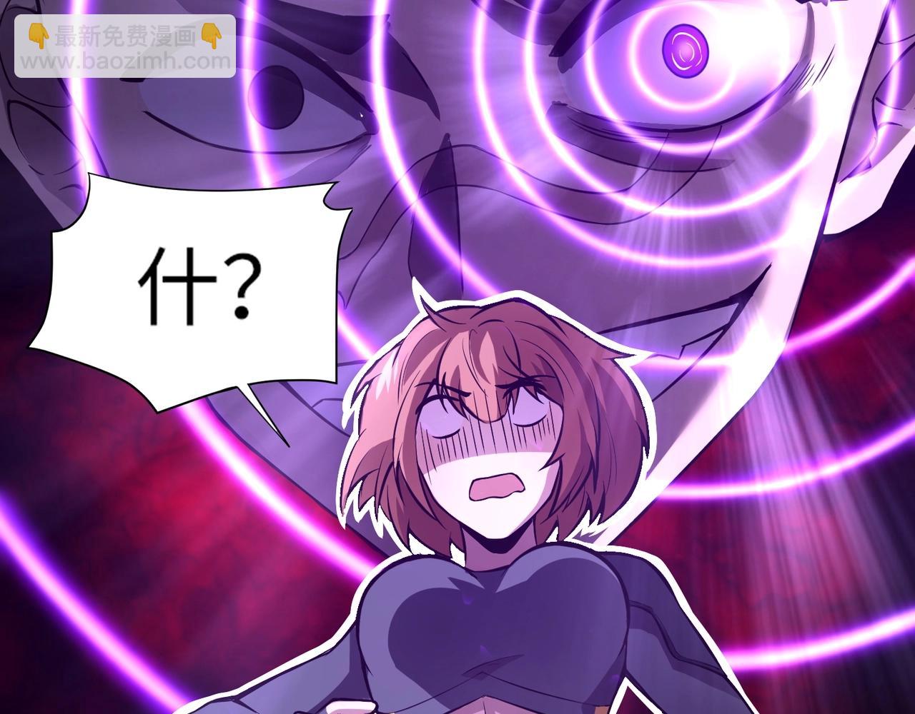 只有我能用召喚術 - 第38章 精神力催眠術？!(2/4) - 3