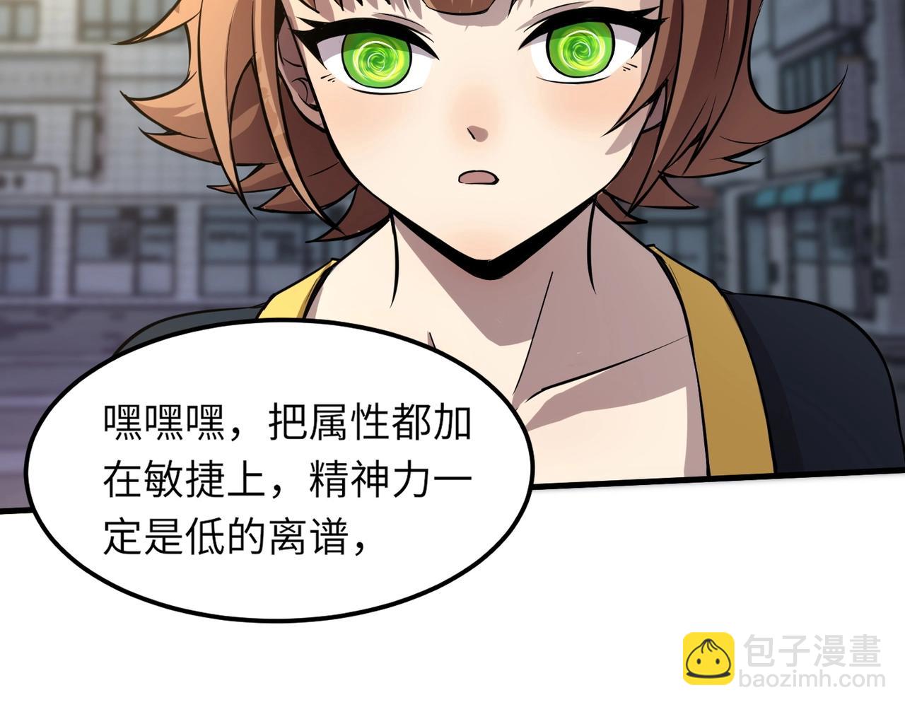 只有我能用召喚術 - 第38章 精神力催眠術？!(2/4) - 7