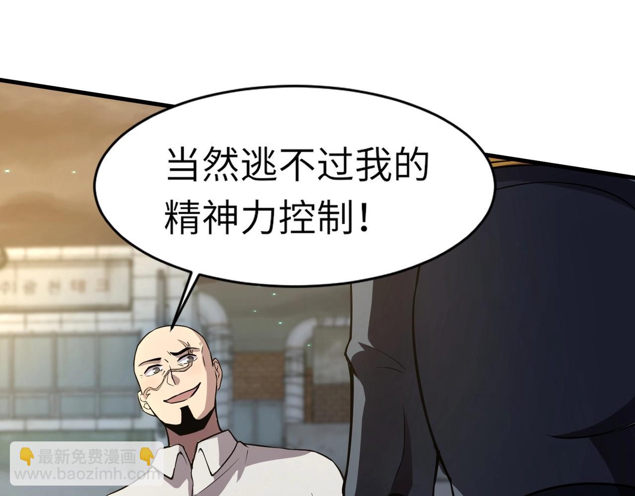 只有我能用召喚術 - 第38章 精神力催眠術？!(2/4) - 8