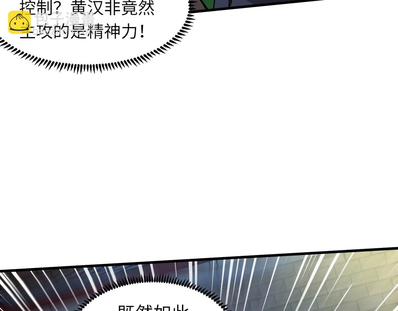 只有我能用召喚術 - 第38章 精神力催眠術？!(2/4) - 5