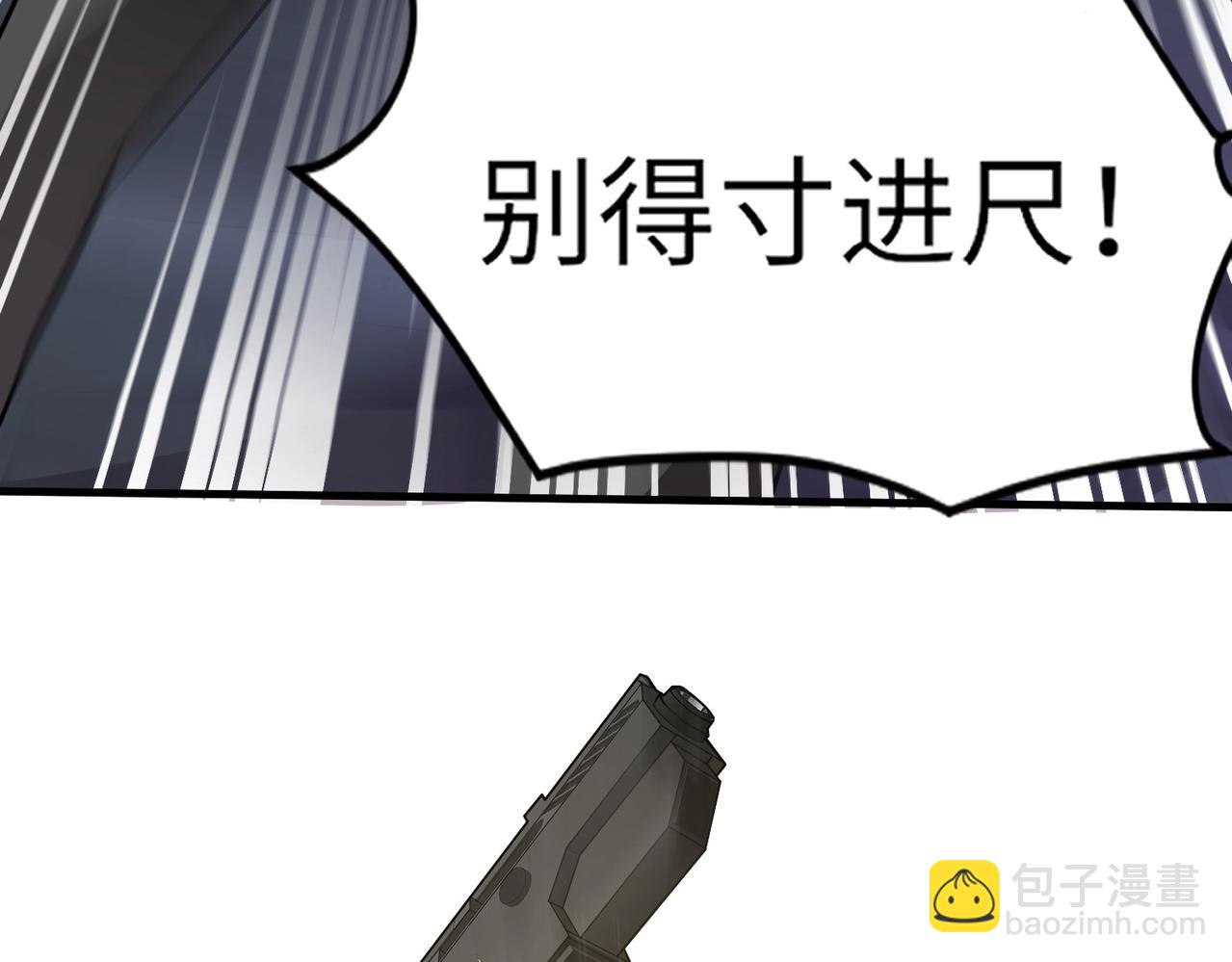 只有我能用召喚術 - 第38章 精神力催眠術？!(2/4) - 5