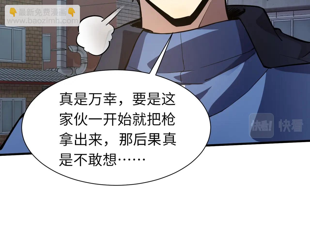 只有我能用召喚術 - 第38章 精神力催眠術？!(2/4) - 6