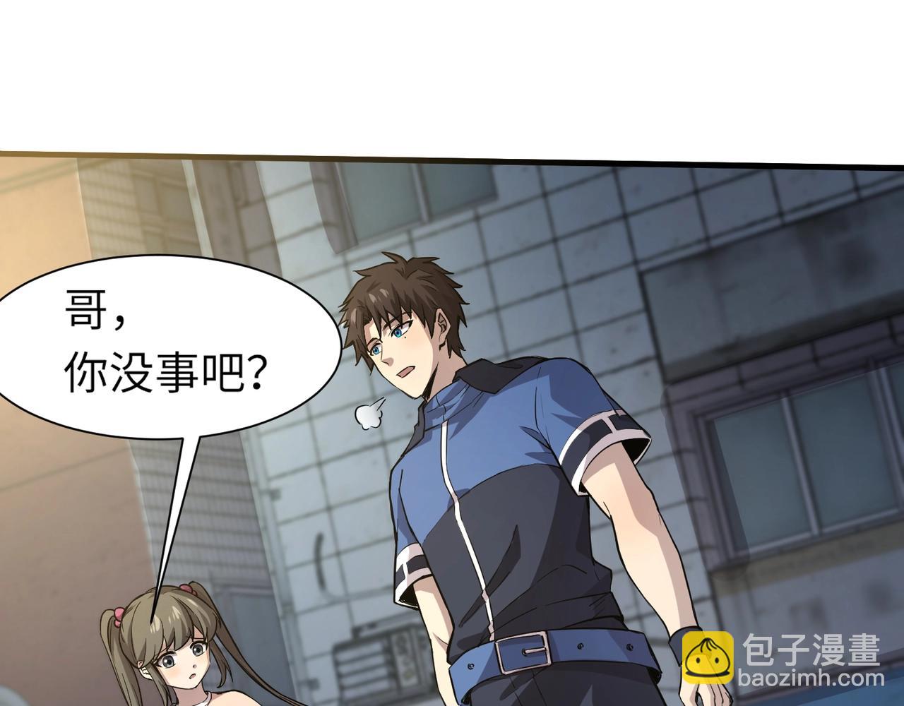 只有我能用召喚術 - 第38章 精神力催眠術？!(2/4) - 7