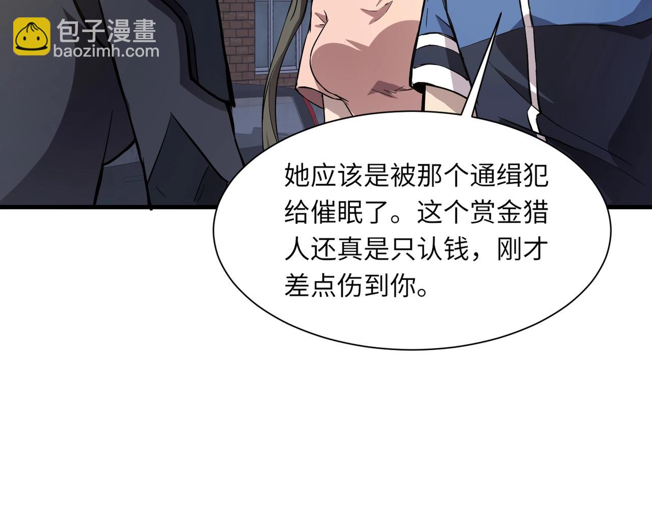 只有我能用召喚術 - 第38章 精神力催眠術？!(2/4) - 3