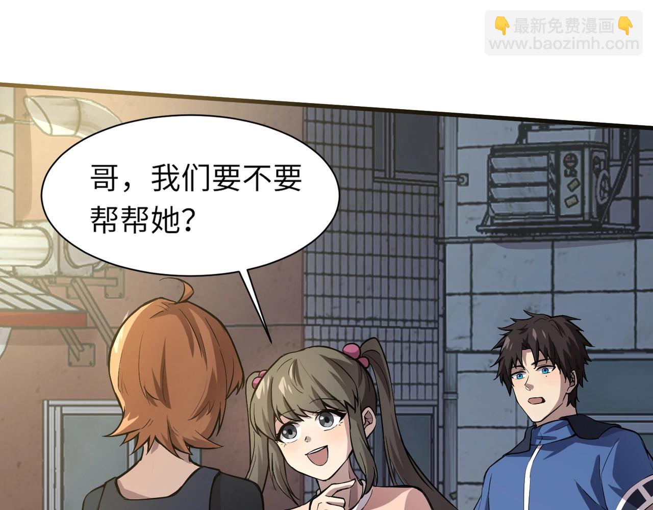 只有我能用召喚術 - 第38章 精神力催眠術？!(2/4) - 4