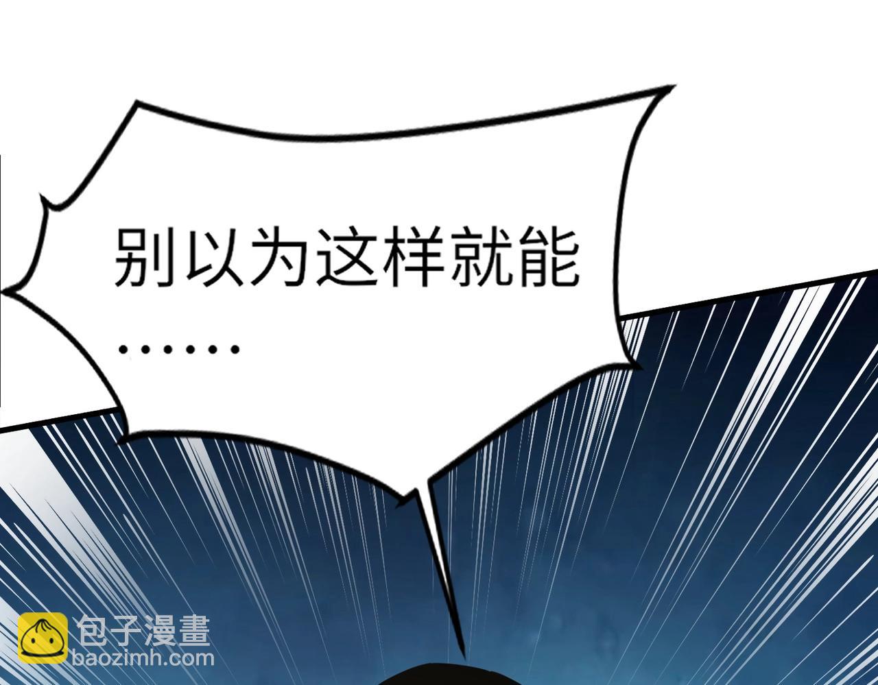 只有我能用召喚術 - 第40話 實在是打不過！(3/4) - 7