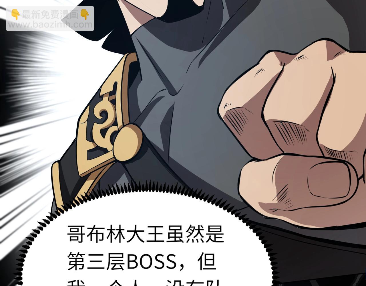 只有我能用召喚術 - 第40話 實在是打不過！(3/4) - 2