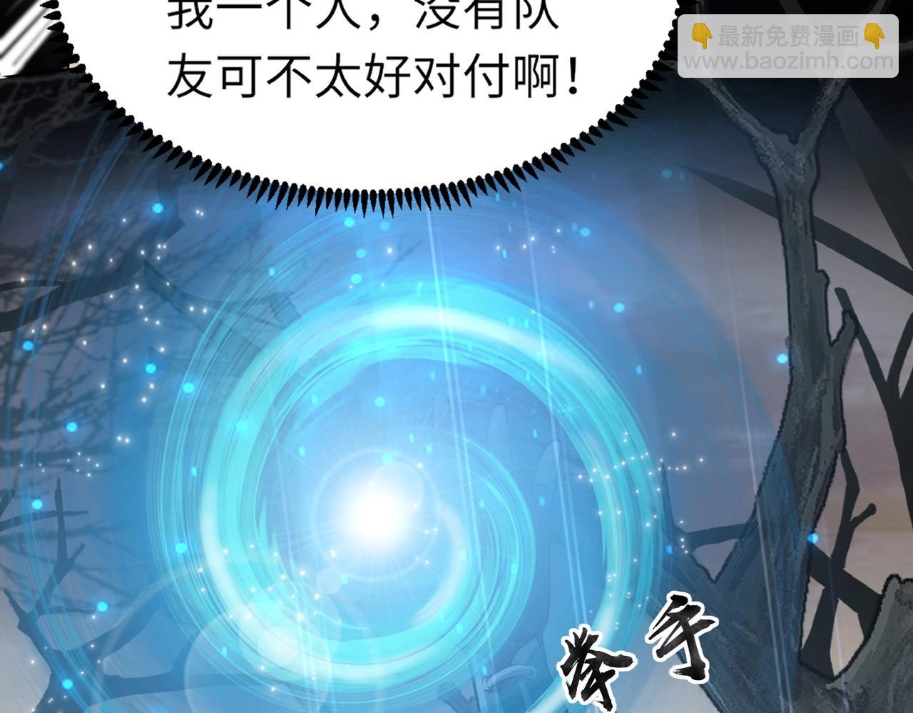 只有我能用召喚術 - 第40話 實在是打不過！(3/4) - 3