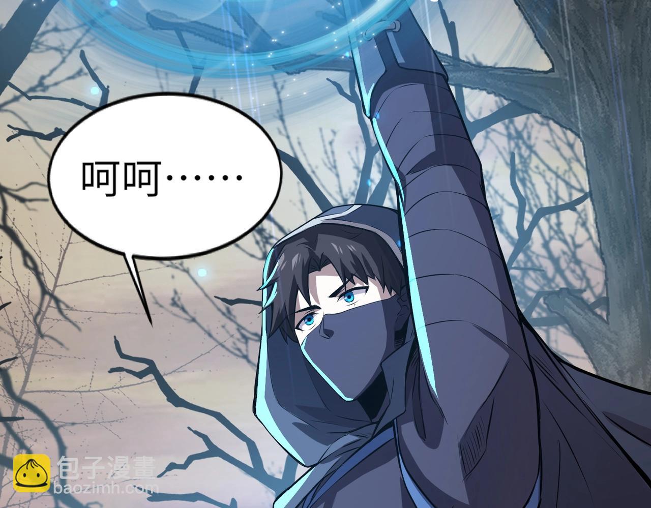 只有我能用召喚術 - 第40話 實在是打不過！(3/4) - 4