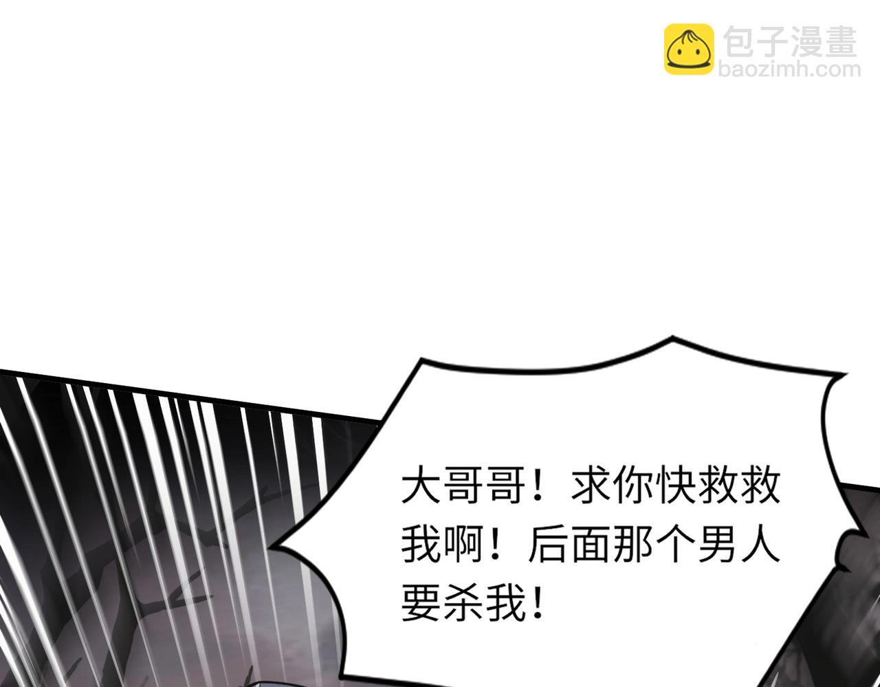 只有我能用召喚術 - 第40話 實在是打不過！(1/4) - 4