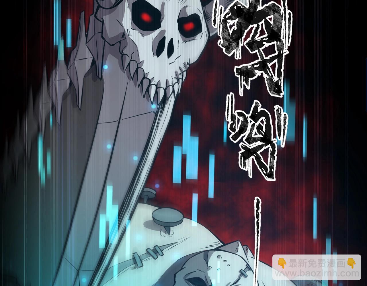 只有我能用召喚術 - 第40話 實在是打不過！(3/4) - 1