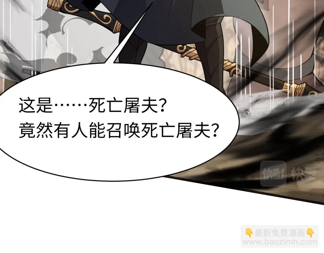 只有我能用召喚術 - 第40話 實在是打不過！(3/4) - 1