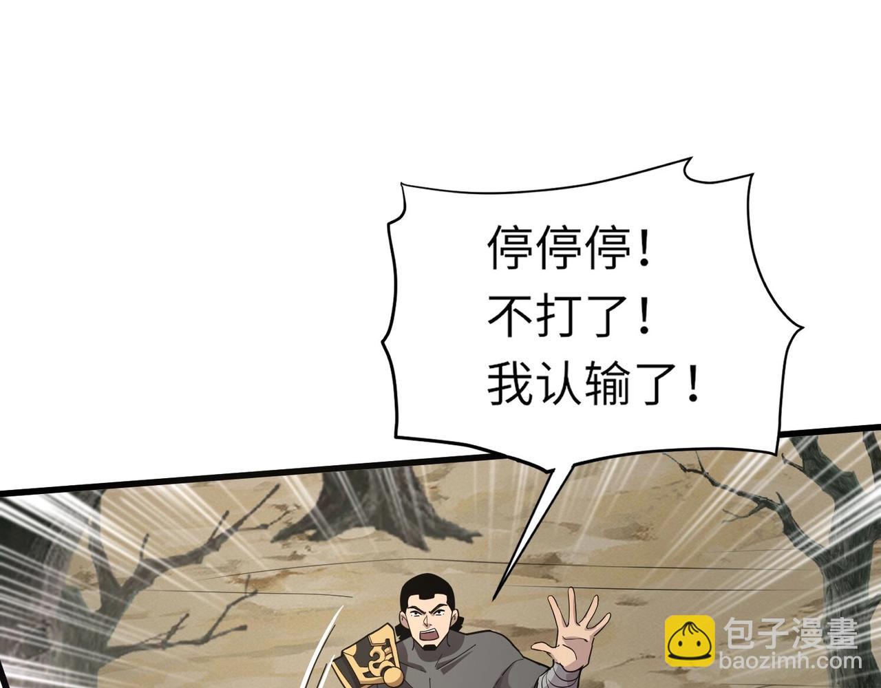 只有我能用召喚術 - 第40話 實在是打不過！(3/4) - 2