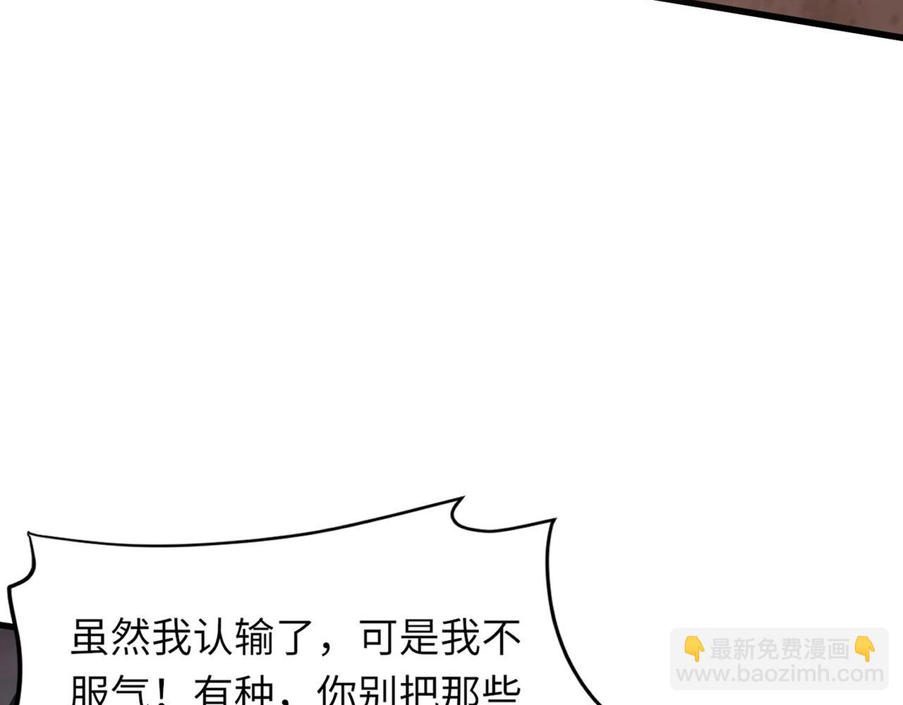 只有我能用召喚術 - 第40話 實在是打不過！(3/4) - 4