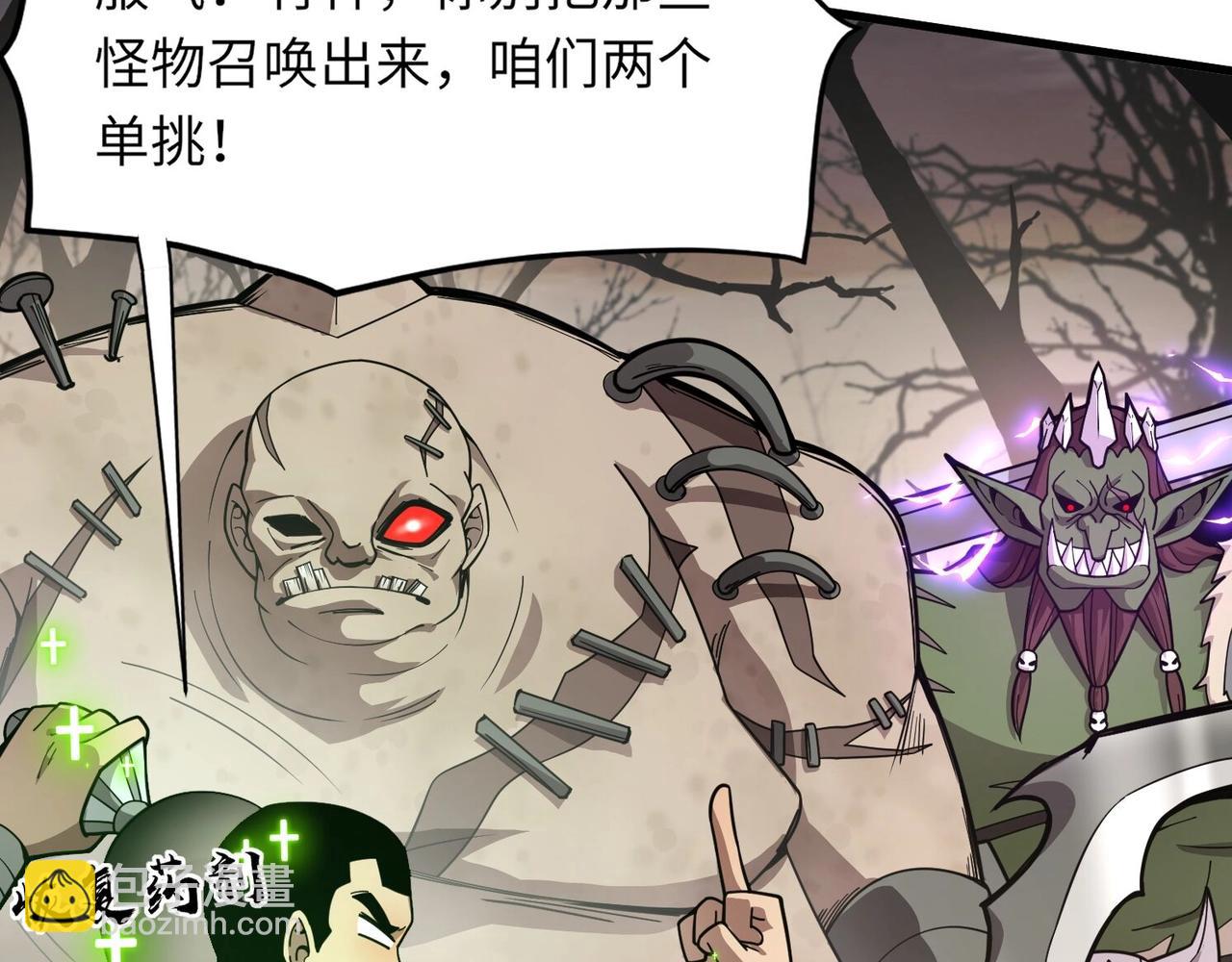 只有我能用召喚術 - 第40話 實在是打不過！(3/4) - 5