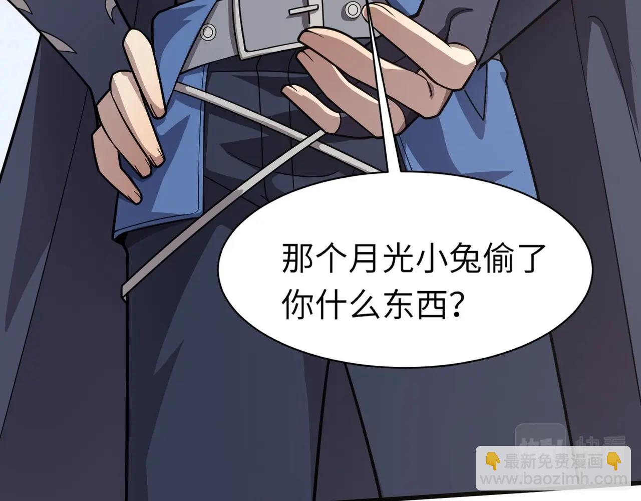 只有我能用召喚術 - 第40話 實在是打不過！(3/4) - 2