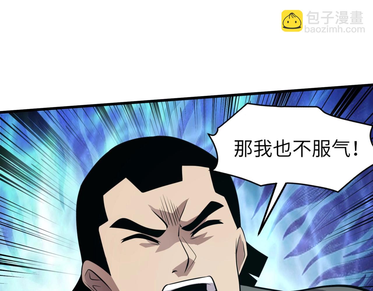 只有我能用召喚術 - 第40話 實在是打不過！(3/4) - 4