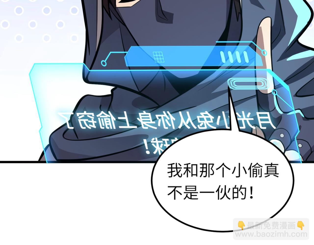 只有我能用召喚術 - 第40話 實在是打不過！(3/4) - 8