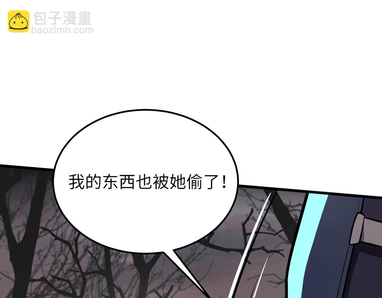 只有我能用召喚術 - 第40話 實在是打不過！(3/4) - 1