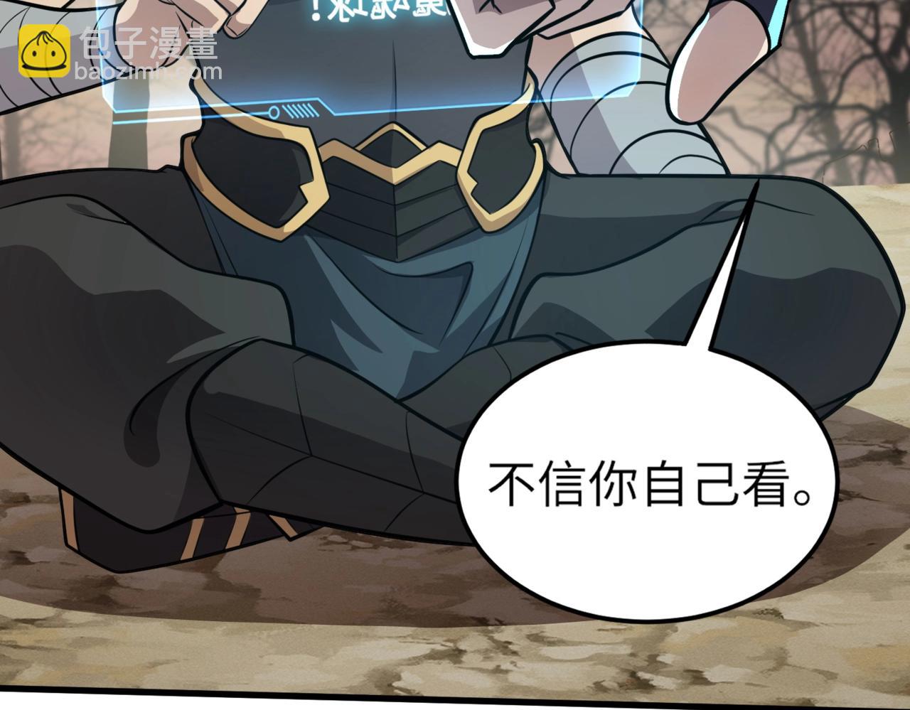 只有我能用召喚術 - 第40話 實在是打不過！(3/4) - 3