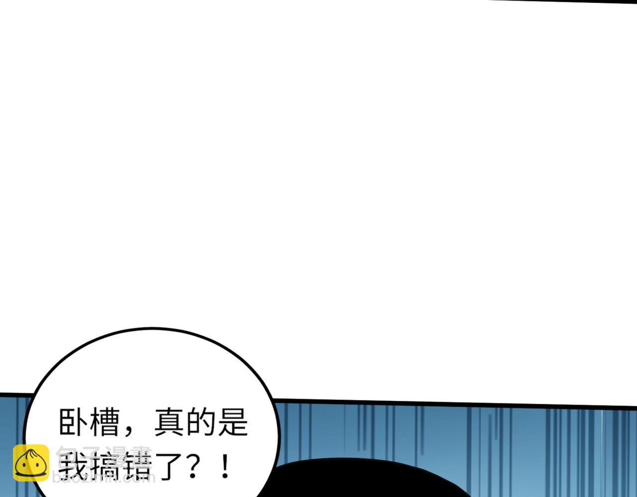 只有我能用召喚術 - 第40話 實在是打不過！(3/4) - 4