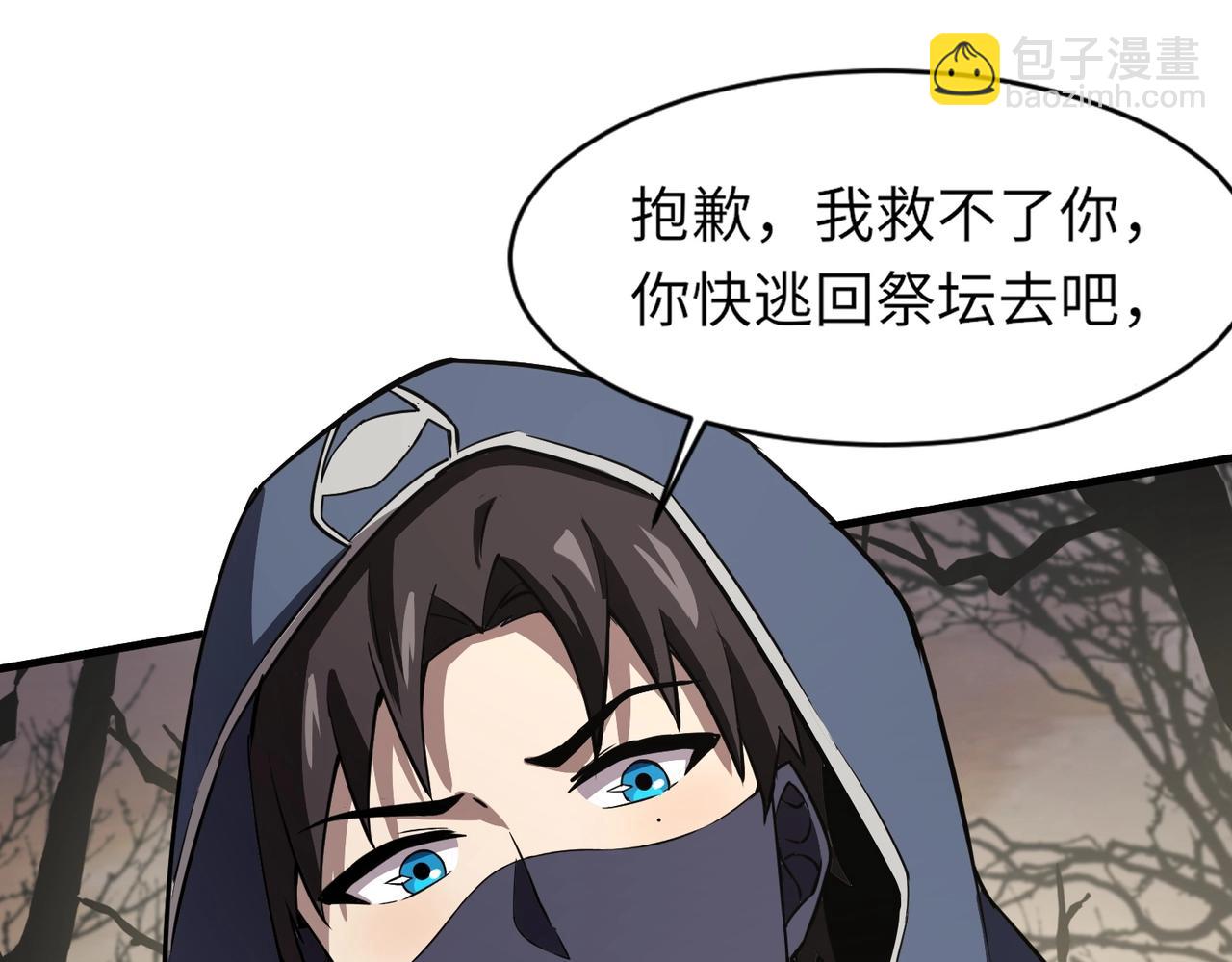 只有我能用召喚術 - 第40話 實在是打不過！(1/4) - 2