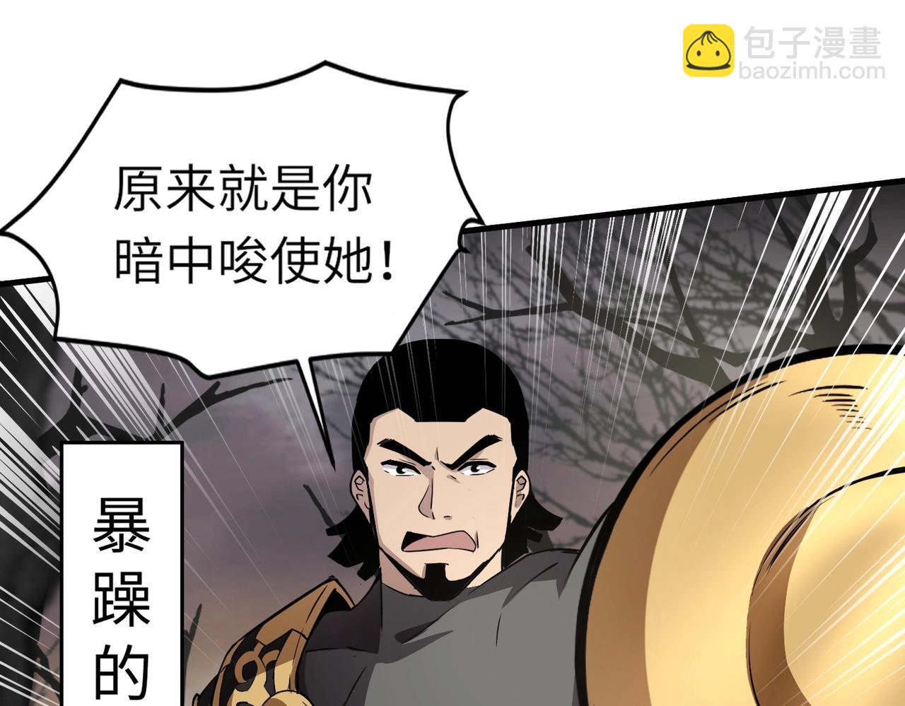 只有我能用召喚術 - 第40話 實在是打不過！(1/4) - 2