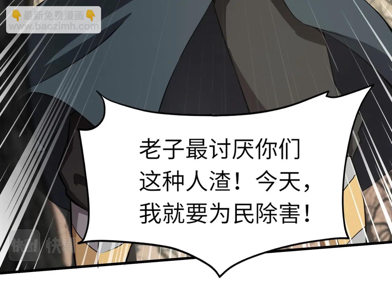 只有我能用召喚術 - 第40話 實在是打不過！(1/4) - 4