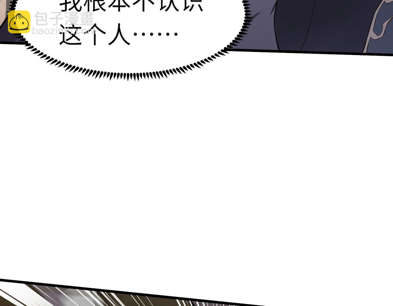 只有我能用召喚術 - 第40話 實在是打不過！(1/4) - 8