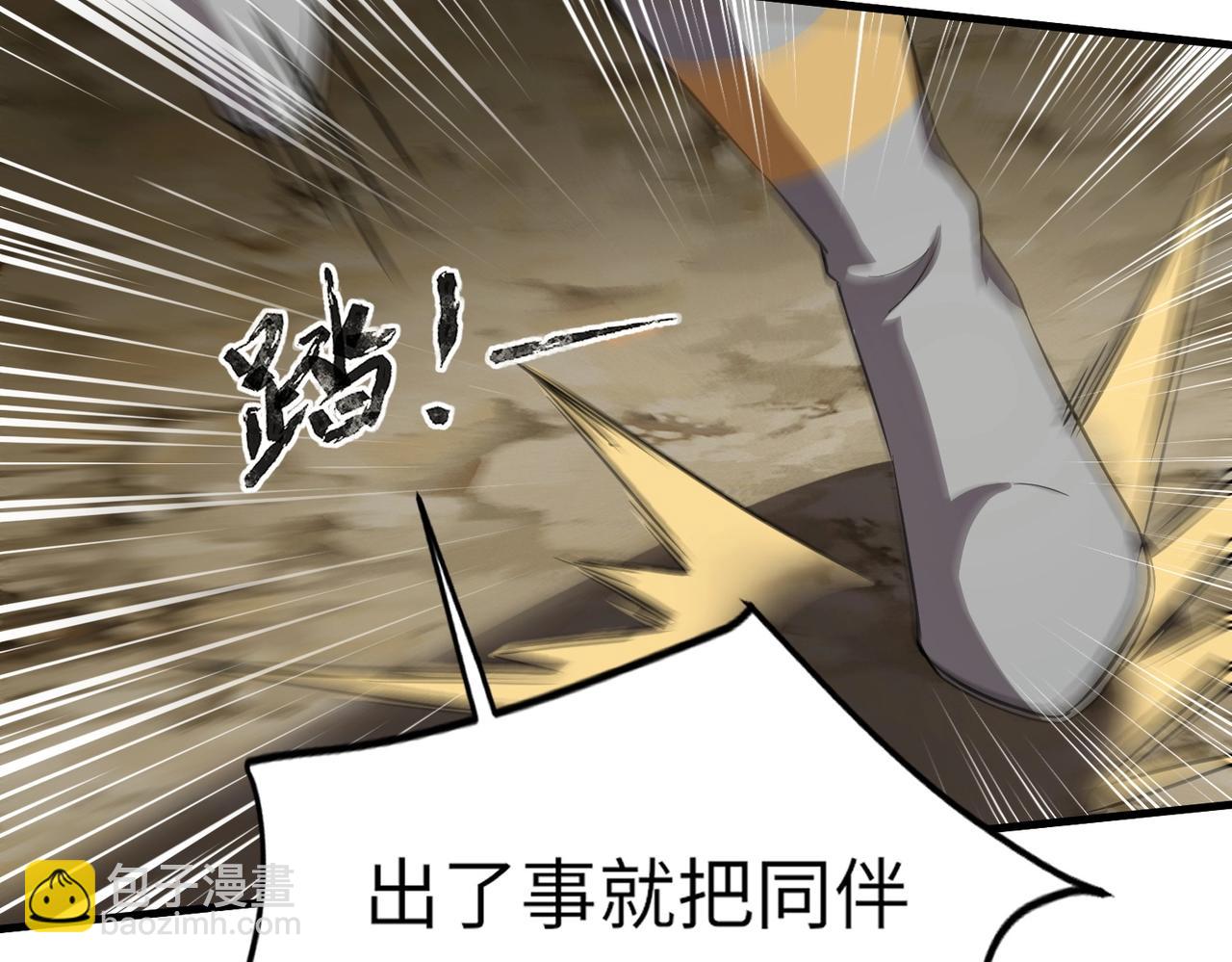 只有我能用召喚術 - 第40話 實在是打不過！(1/4) - 1