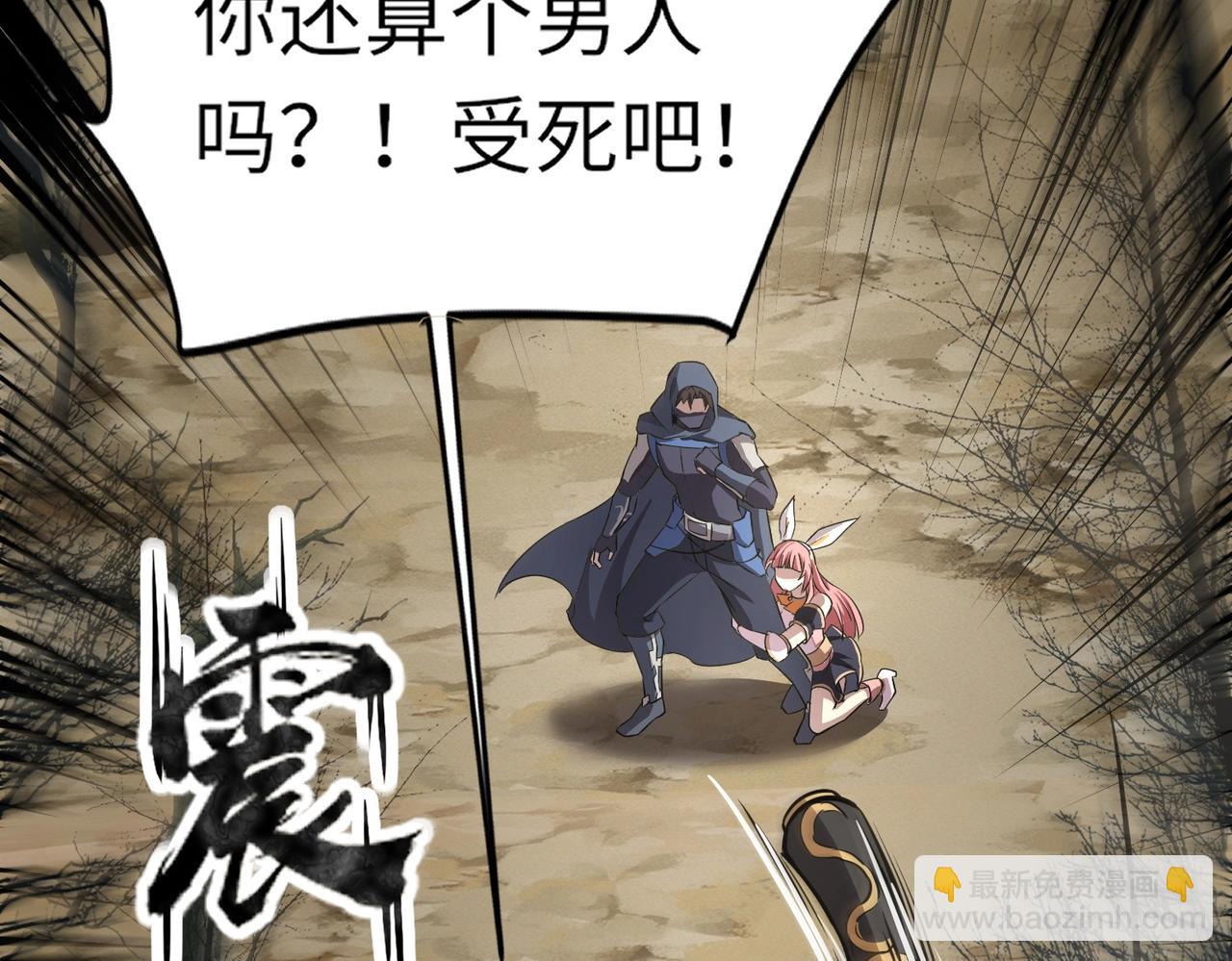 只有我能用召喚術 - 第40話 實在是打不過！(1/4) - 3