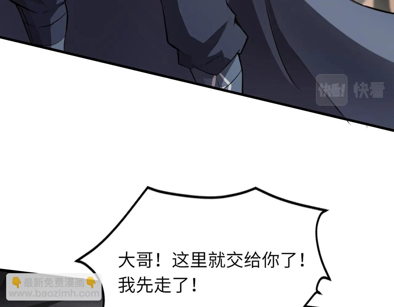 只有我能用召喚術 - 第40話 實在是打不過！(1/4) - 1