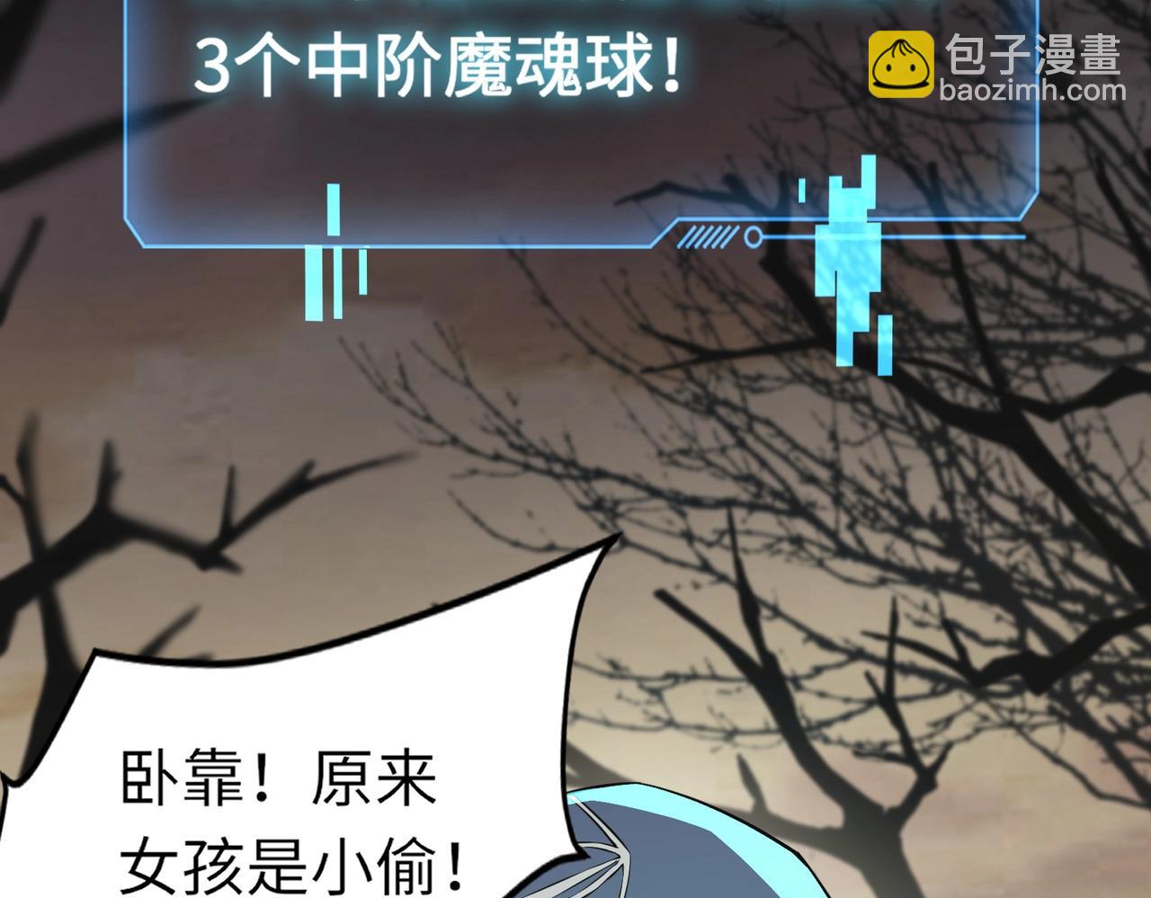 只有我能用召喚術 - 第40話 實在是打不過！(1/4) - 6