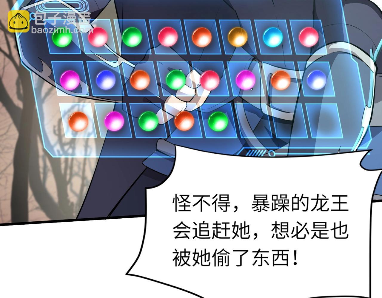 只有我能用召喚術 - 第40話 實在是打不過！(1/4) - 8