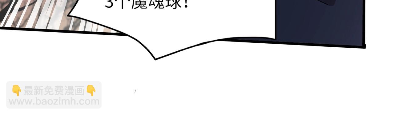 只有我能用召喚術 - 第40話 實在是打不過！(2/4) - 5