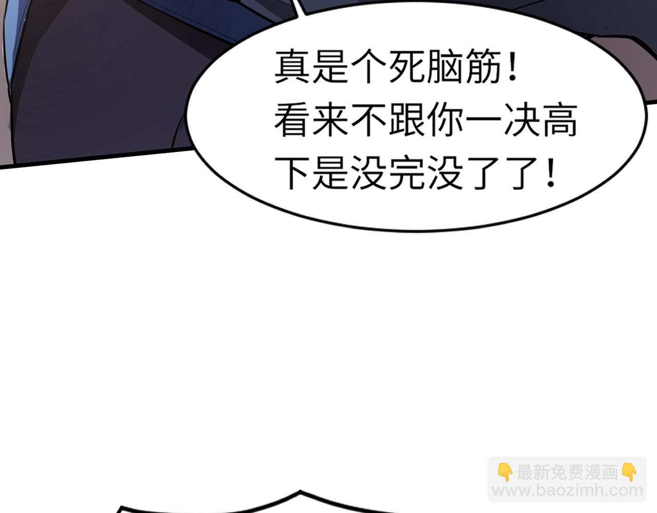 只有我能用召喚術 - 第40話 實在是打不過！(2/4) - 3