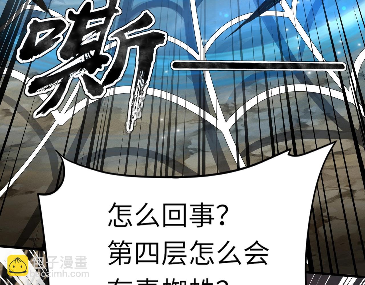 只有我能用召喚術 - 第40話 實在是打不過！(2/4) - 7