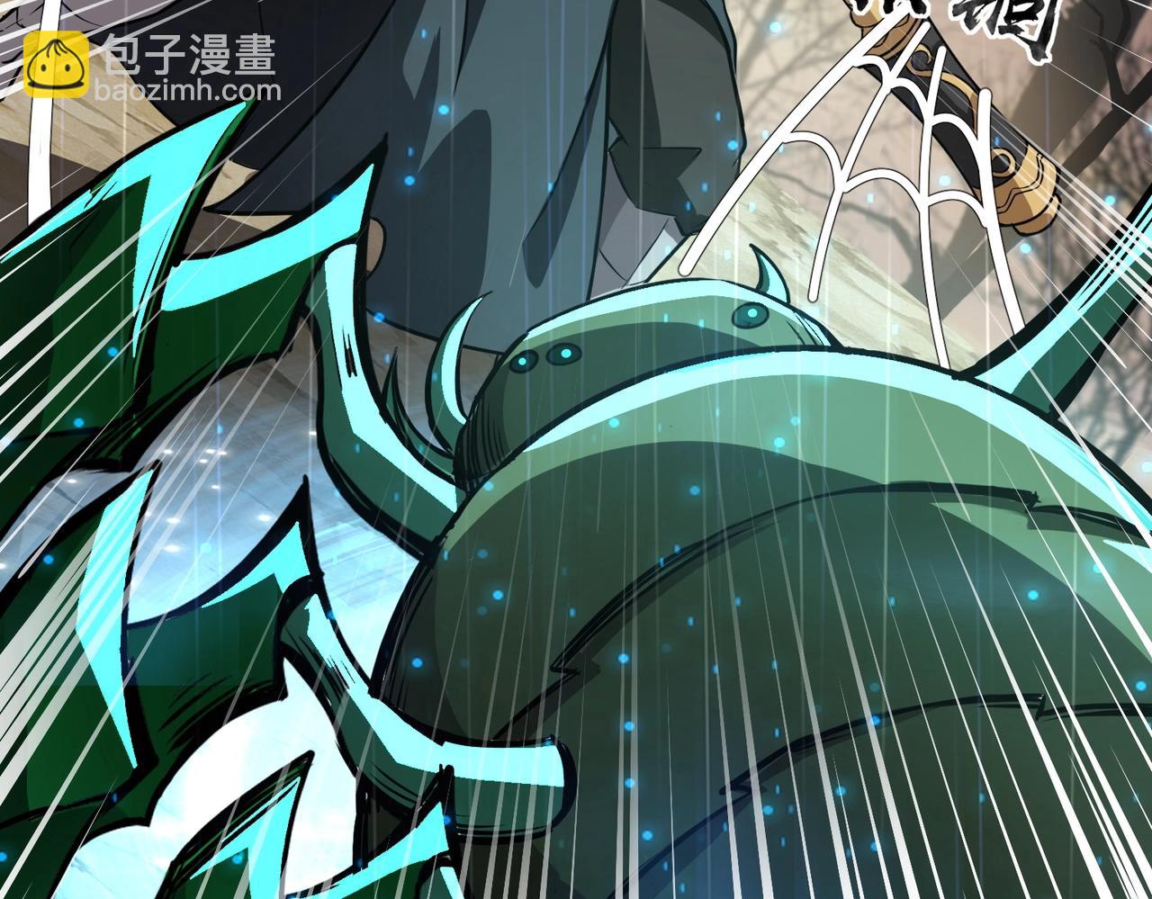 只有我能用召喚術 - 第40話 實在是打不過！(2/4) - 1