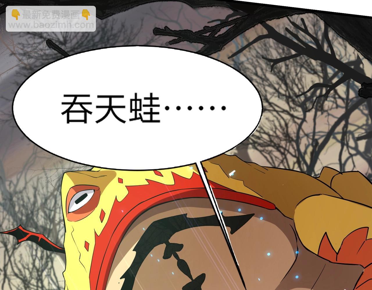 只有我能用召喚術 - 第40話 實在是打不過！(2/4) - 6