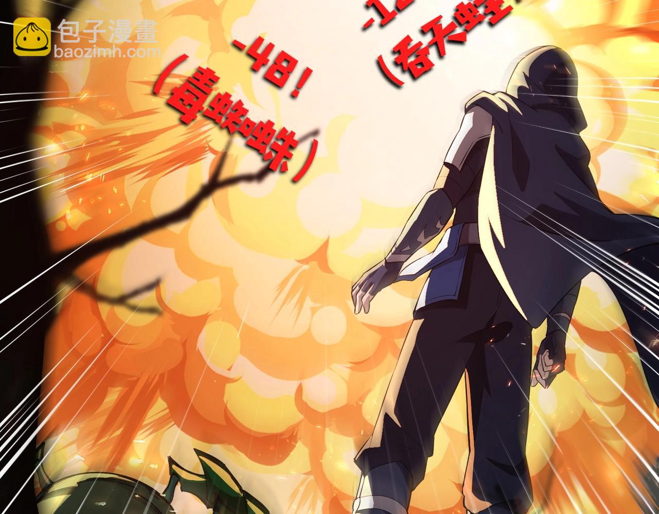 只有我能用召喚術 - 第40話 實在是打不過！(2/4) - 2