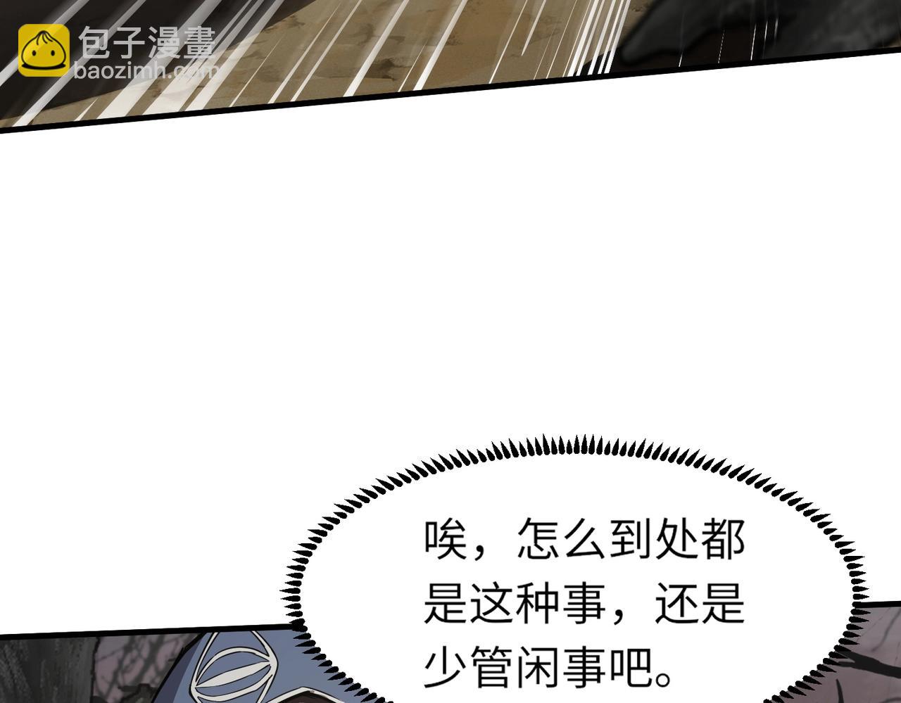 只有我能用召喚術 - 第40話 實在是打不過！(1/4) - 1