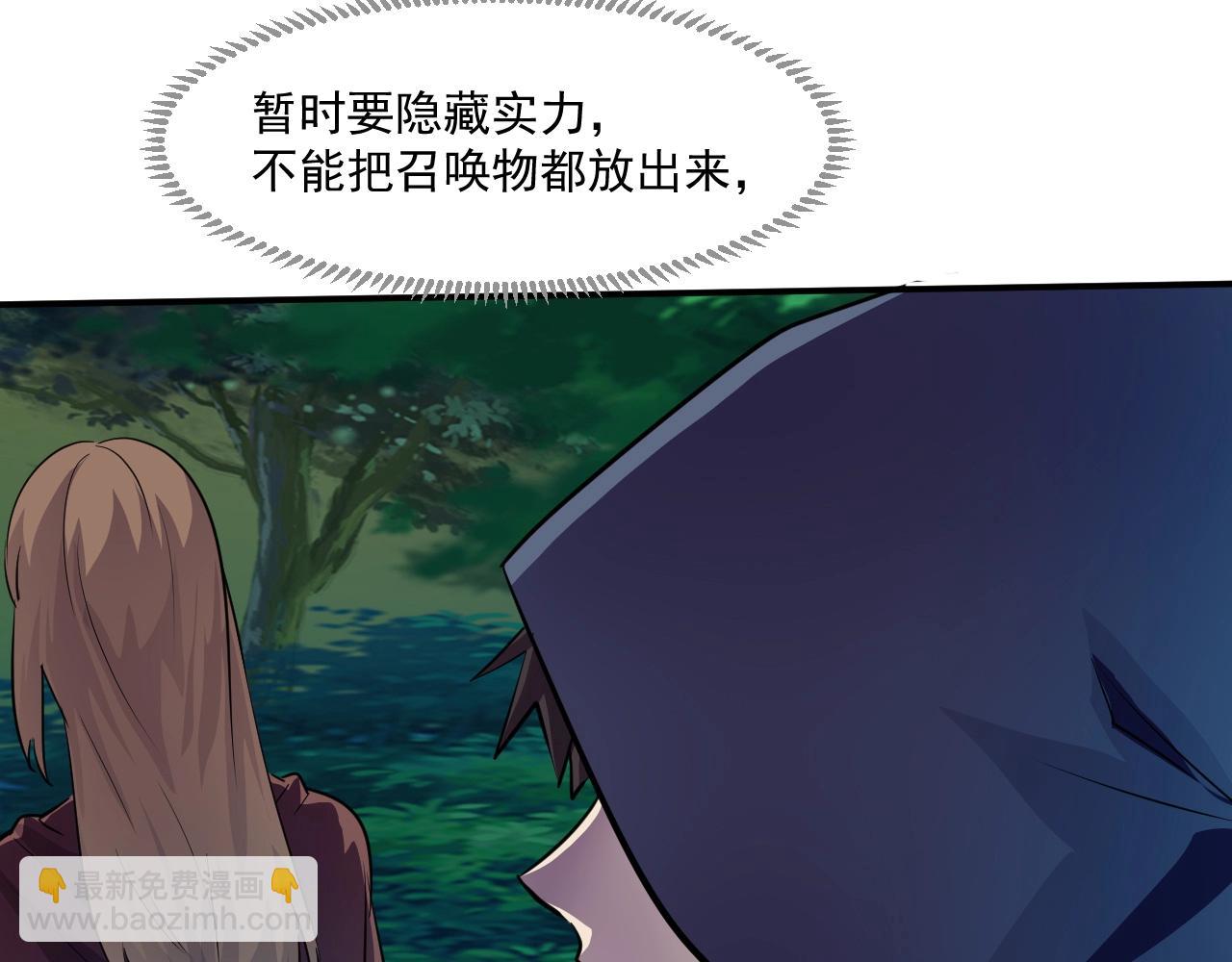 只有我能用召喚術 - 第4話 S級的實力！(1/3) - 2