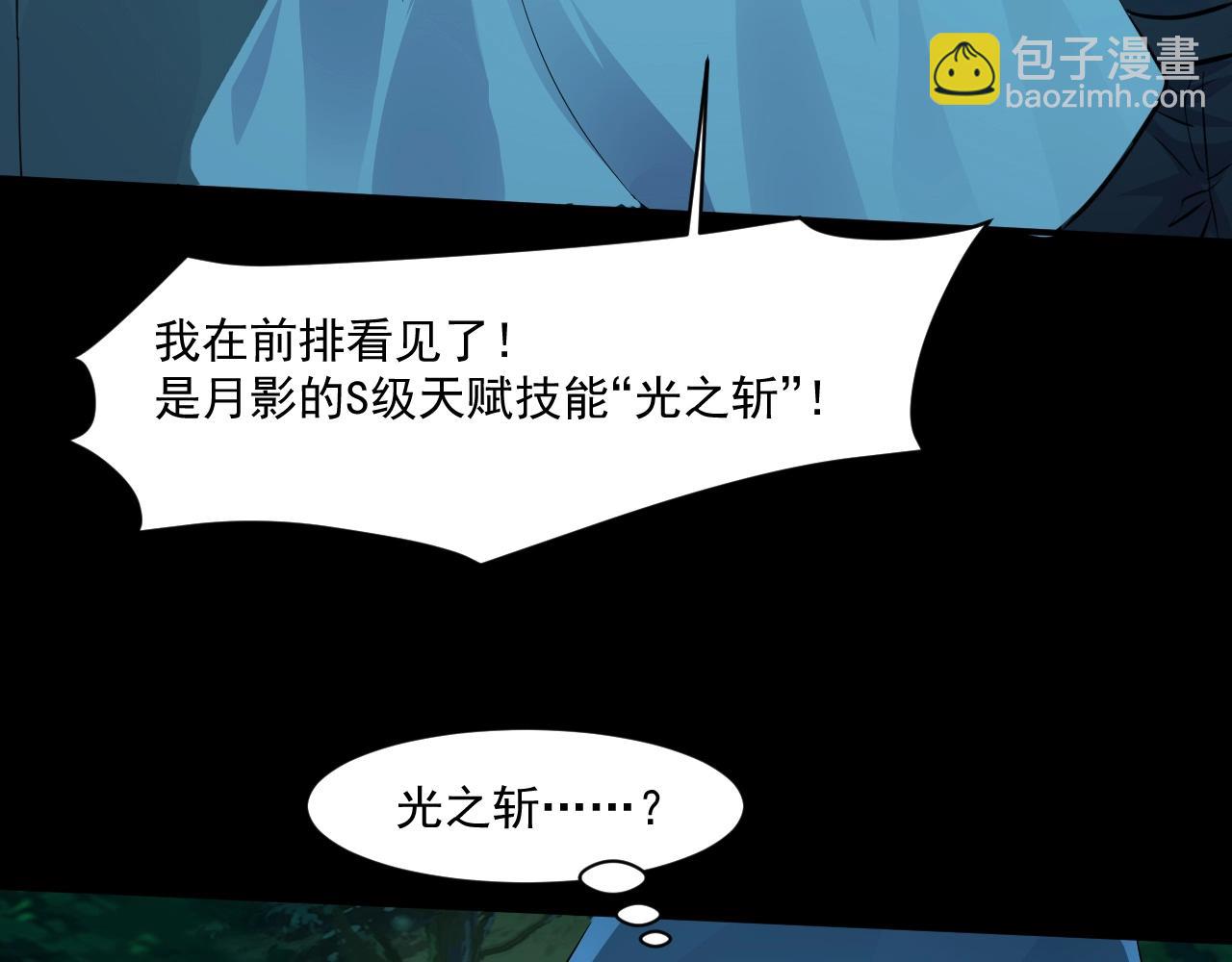 只有我能用召喚術 - 第4話 S級的實力！(3/3) - 5