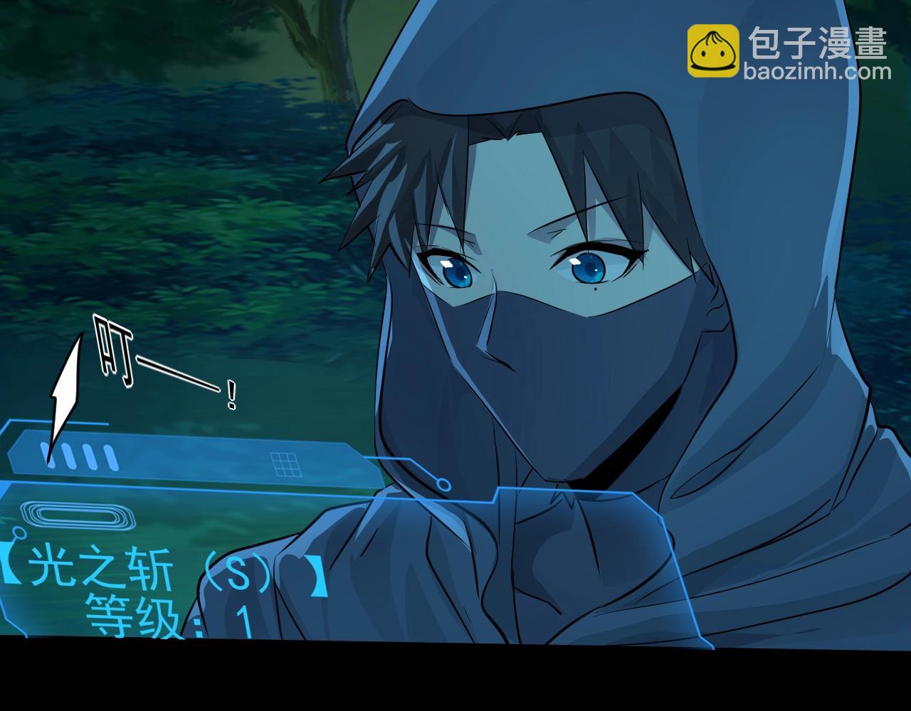 只有我能用召喚術 - 第4話 S級的實力！(3/3) - 6