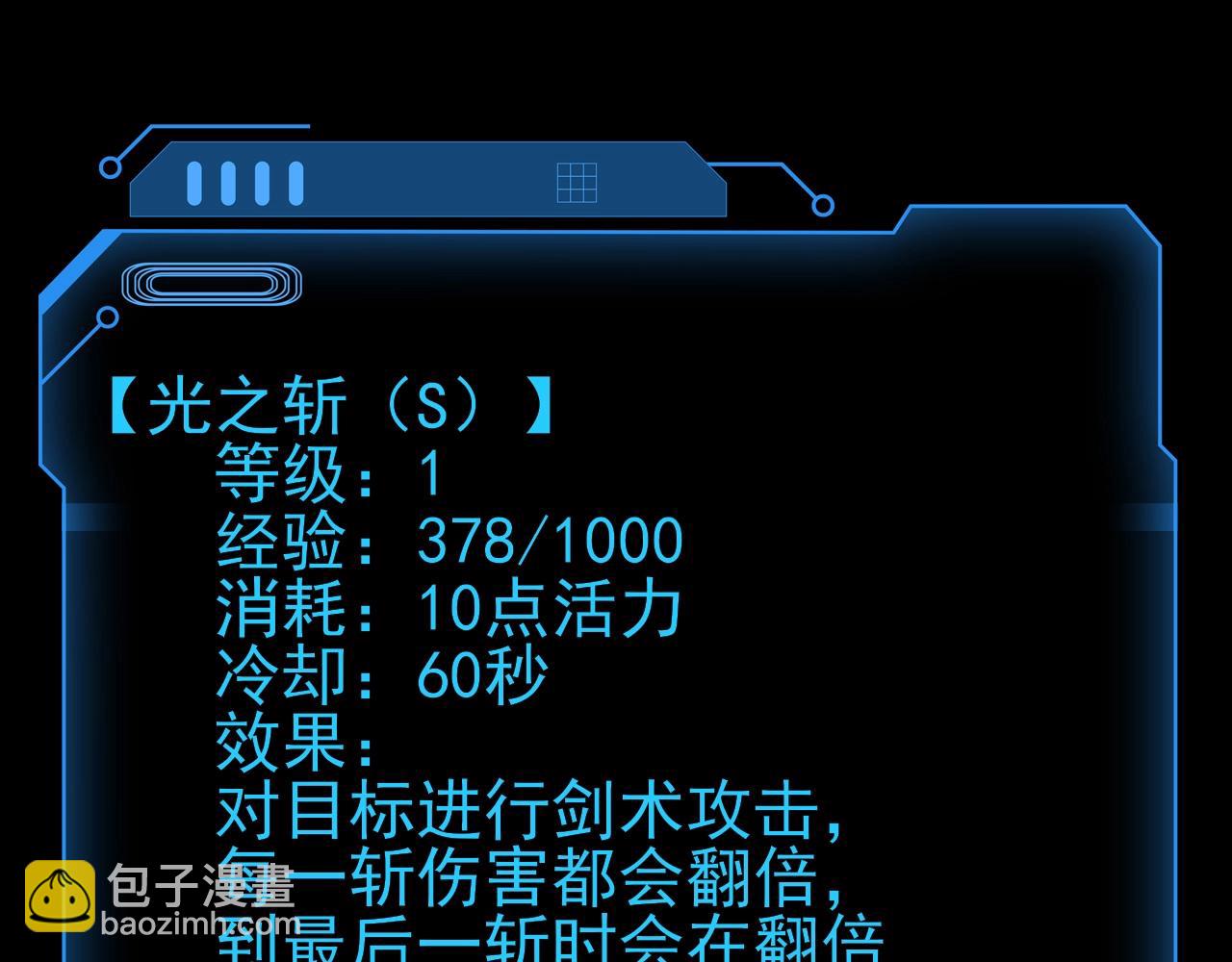 只有我能用召喚術 - 第4話 S級的實力！(3/3) - 1