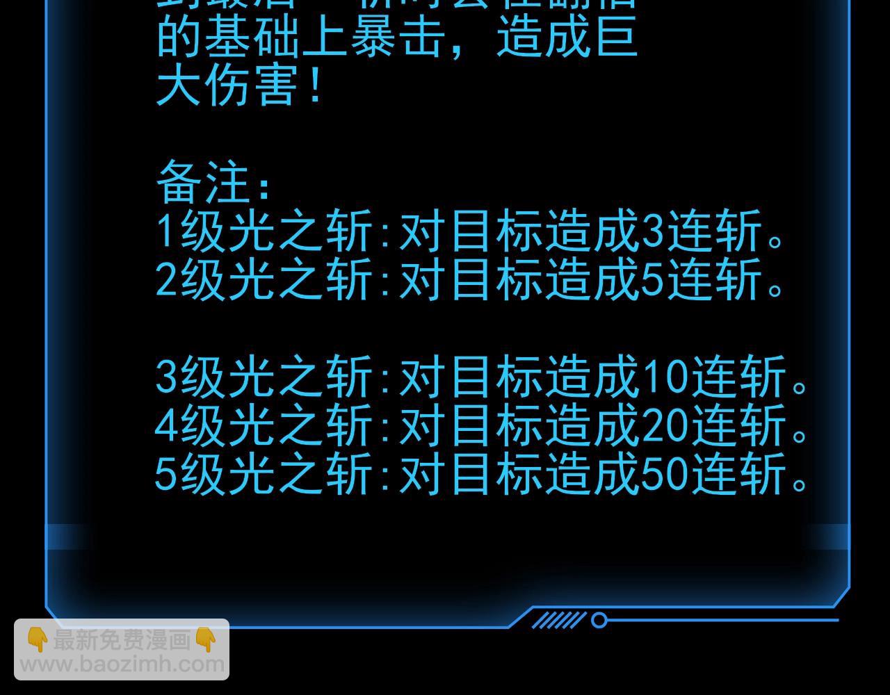 只有我能用召喚術 - 第4話 S級的實力！(3/3) - 2